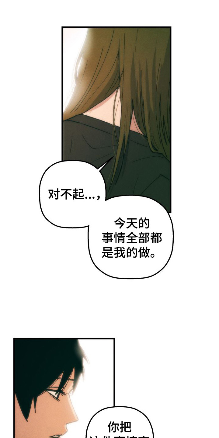 第13章：表白14