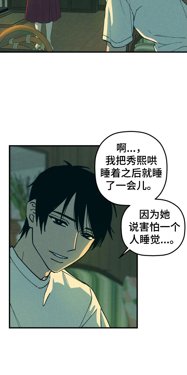 第12章：耍赖5