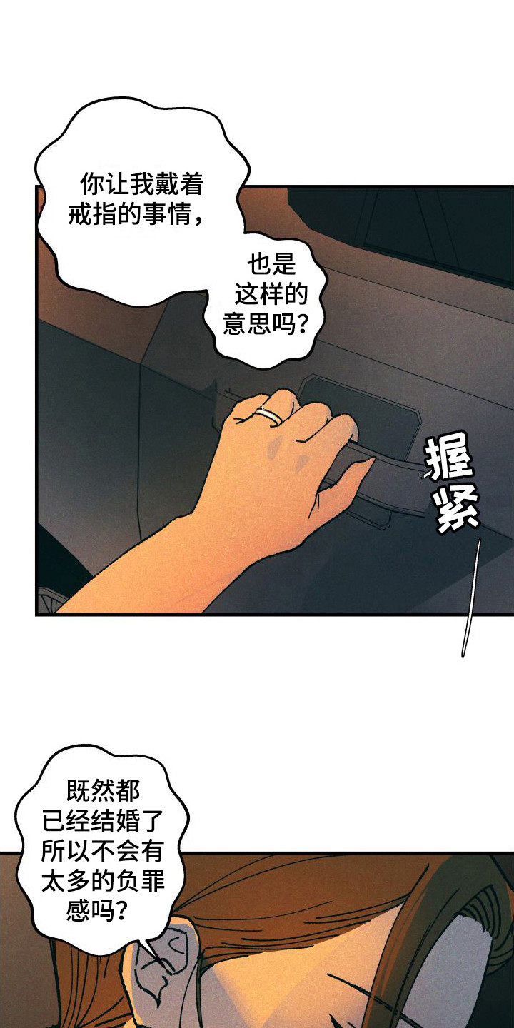 第10章：被欺骗了8