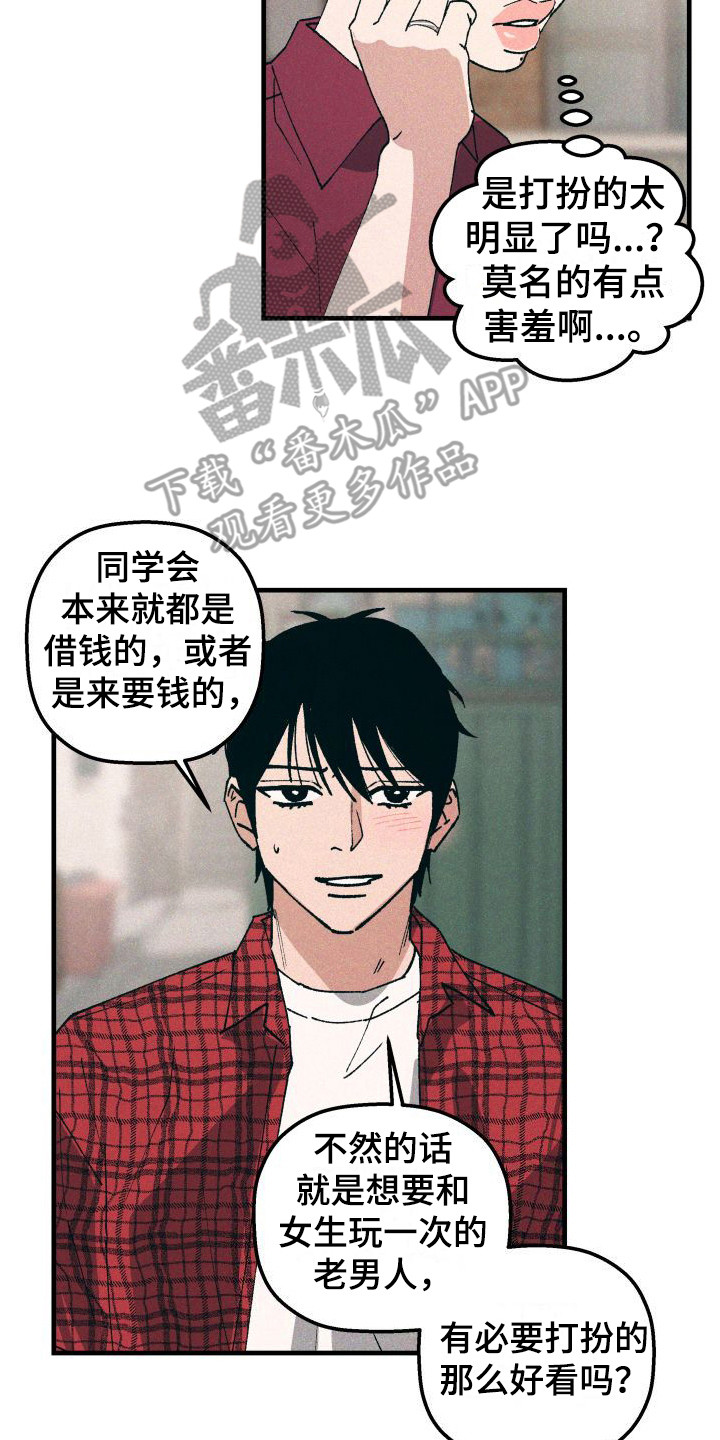 第4章：孤单13