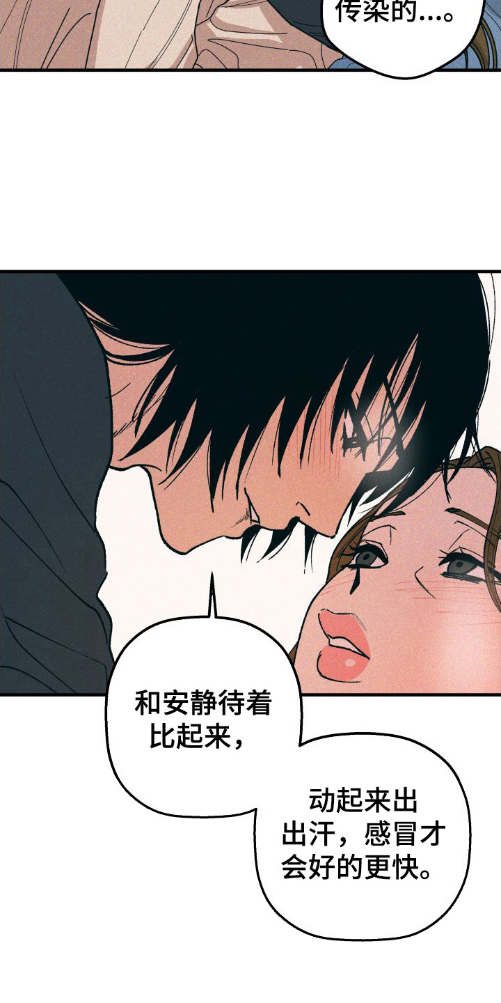 第25章：剪头发11