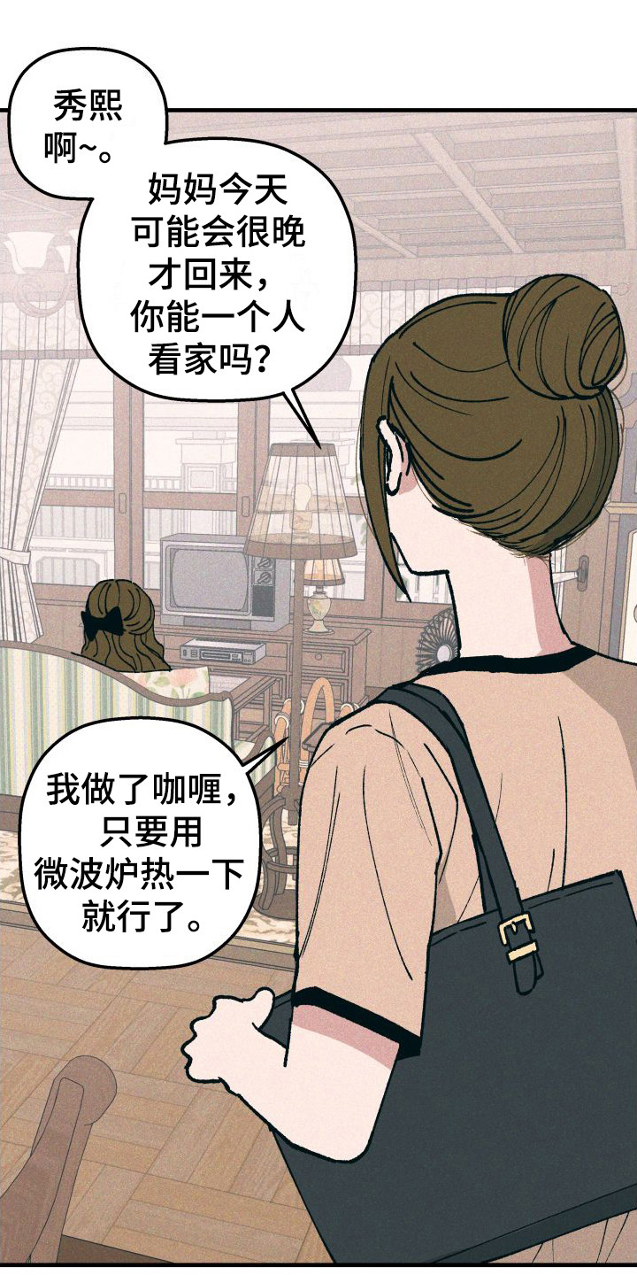 第19章：找上门6