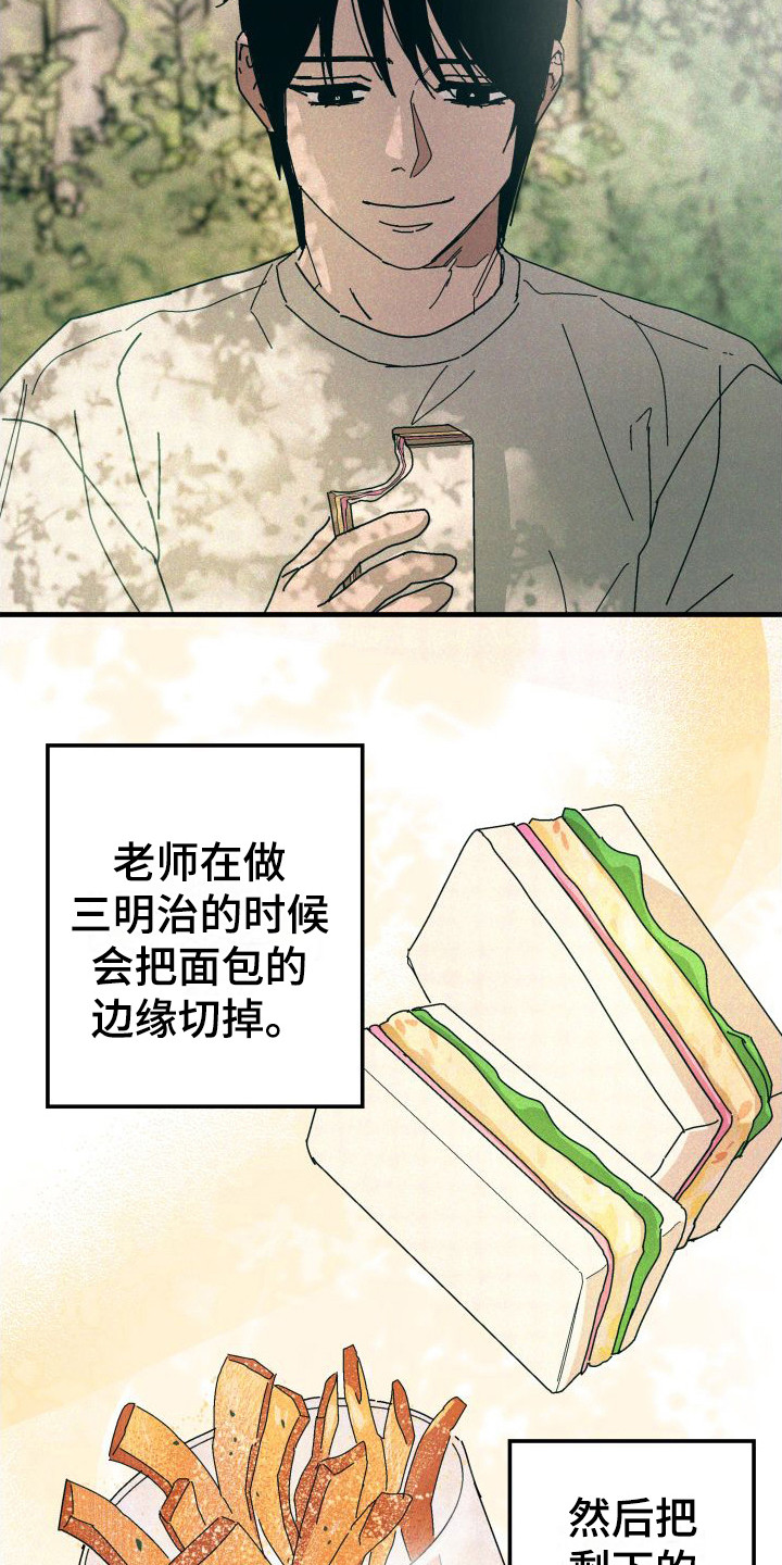 第31章：【番外2】疏离感2