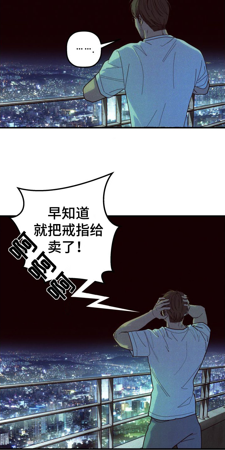 第28章：【番外1】常客6