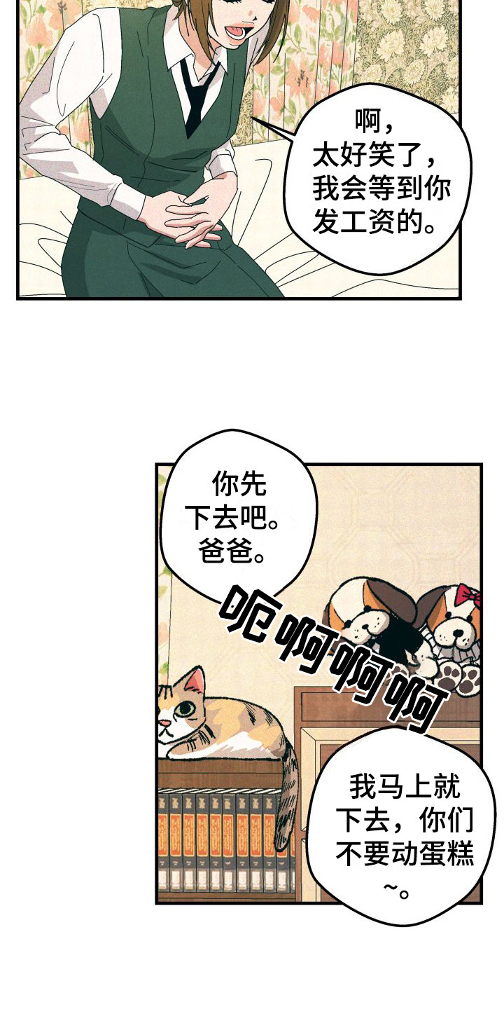 第33章：【番外3】公开关系18