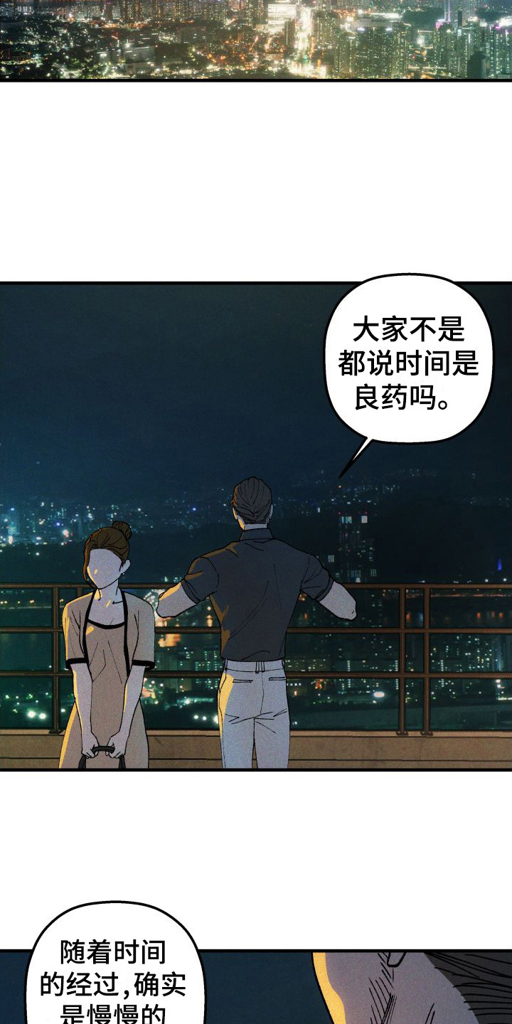 第22章：感到害怕15
