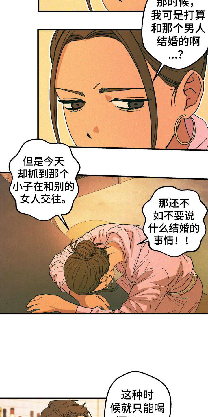 第28章：【番外1】常客9