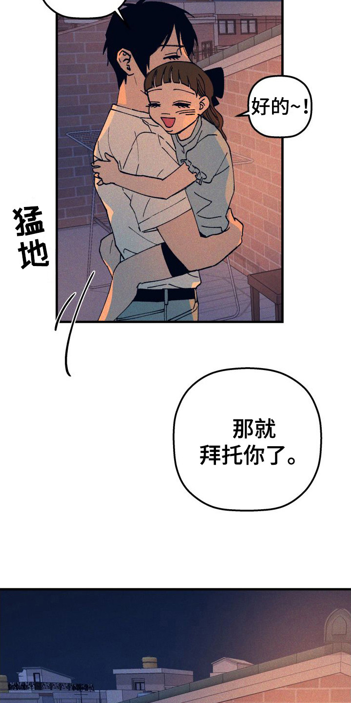 第4章：孤单6
