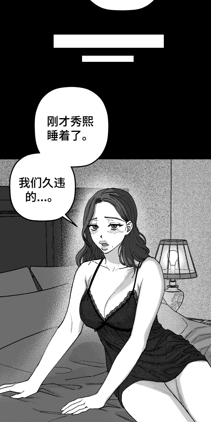 第16章：婚姻15