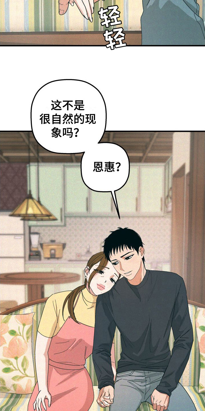 第27章：家人（完结）14