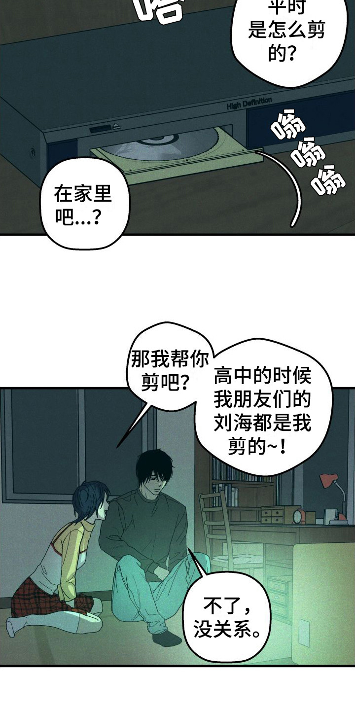 第31章：【番外2】疏离感15