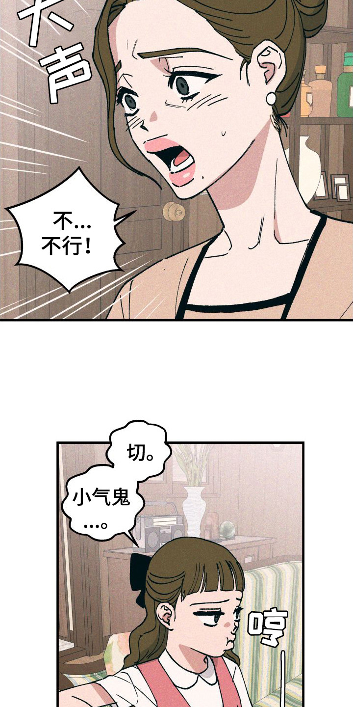 第19章：找上门8