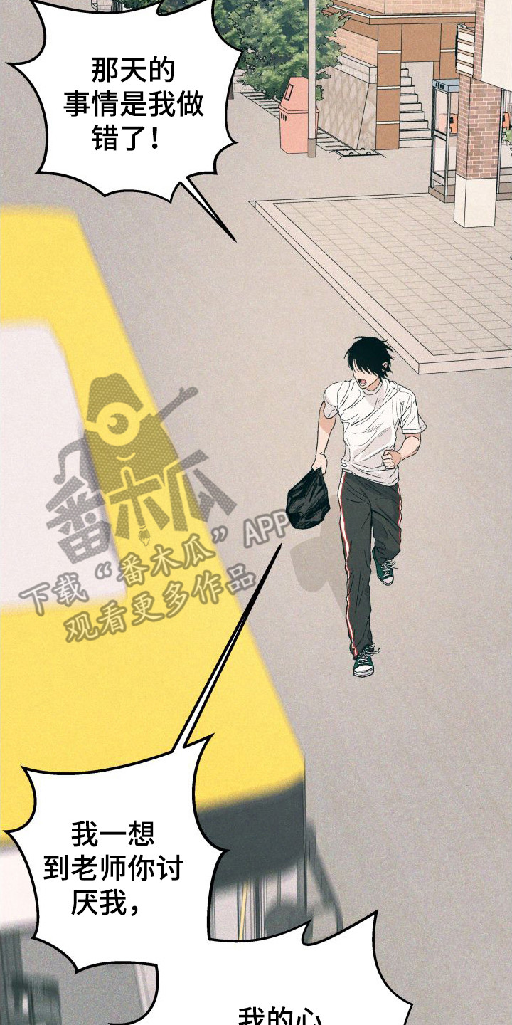 第14章：一团乱13
