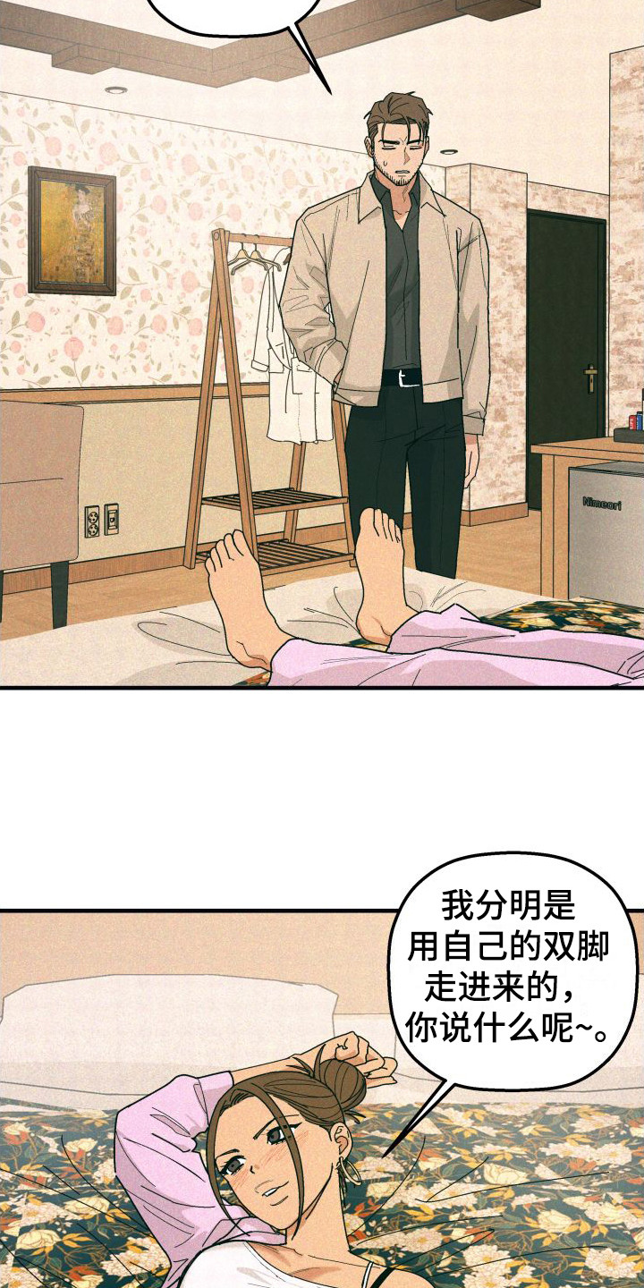 第28章：【番外1】常客17
