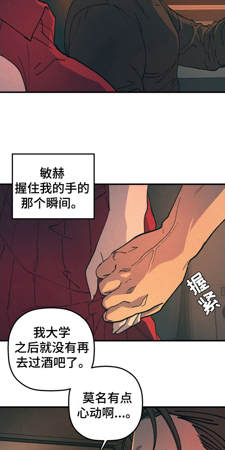 第7章：感到安心15