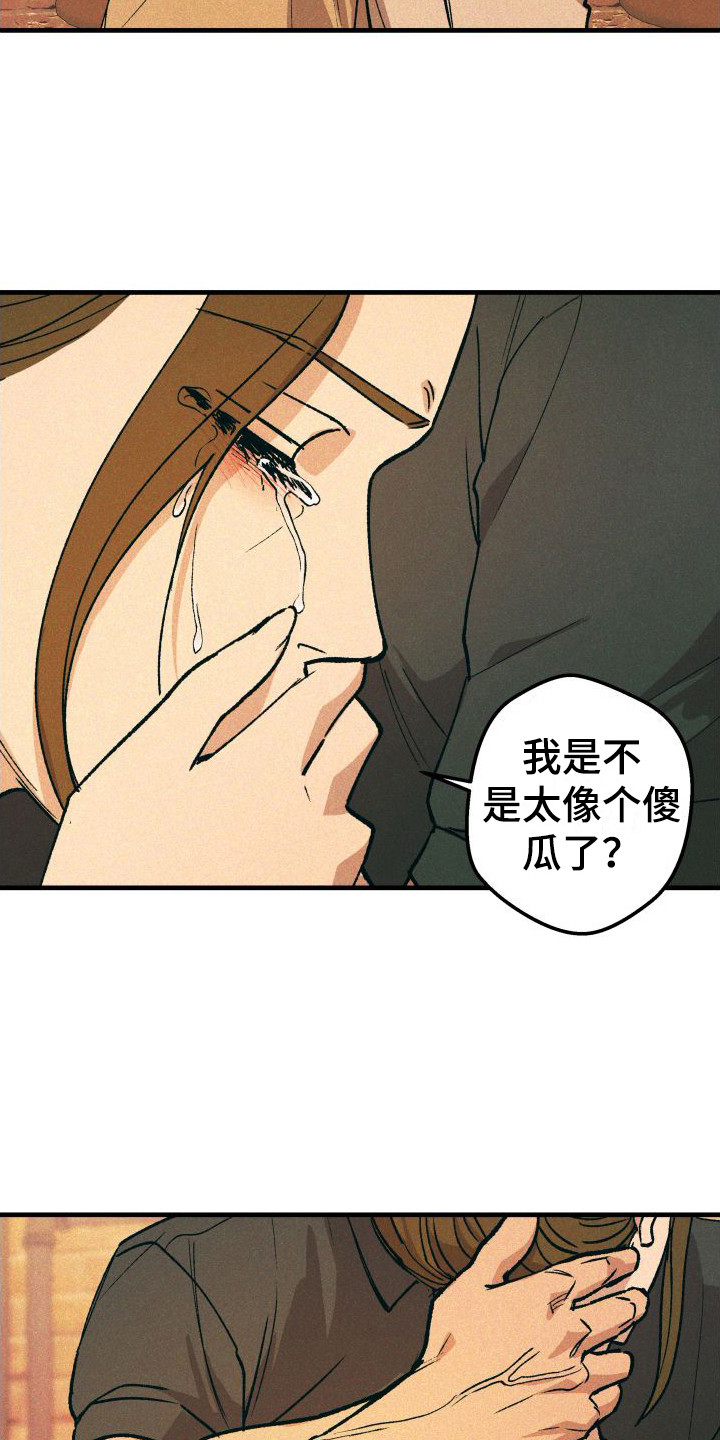 第22章：感到害怕8