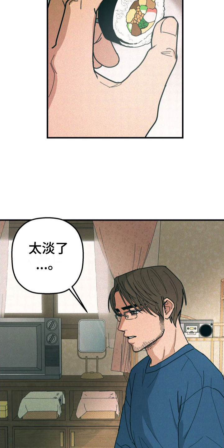 第29章：【番外1】孤身一人14