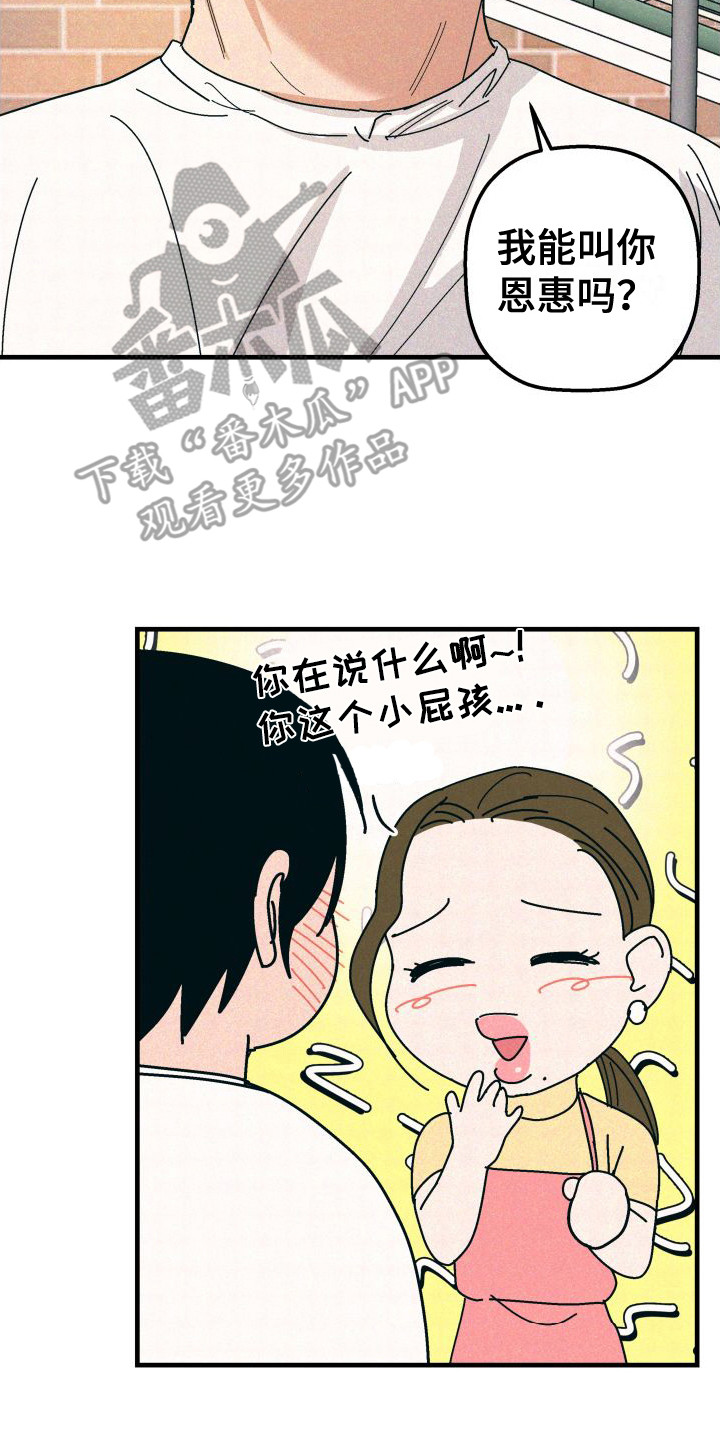 第26章：从未改变7