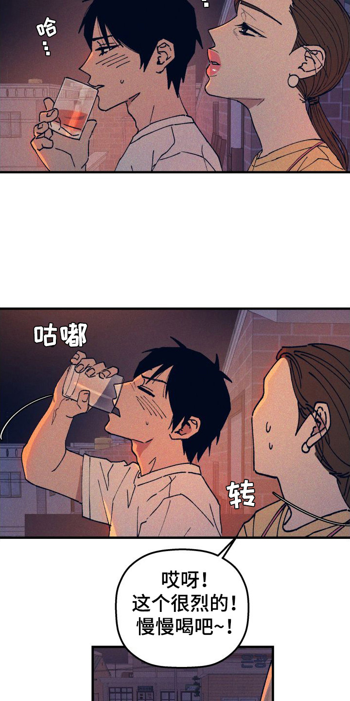 第3章：气氛很好14
