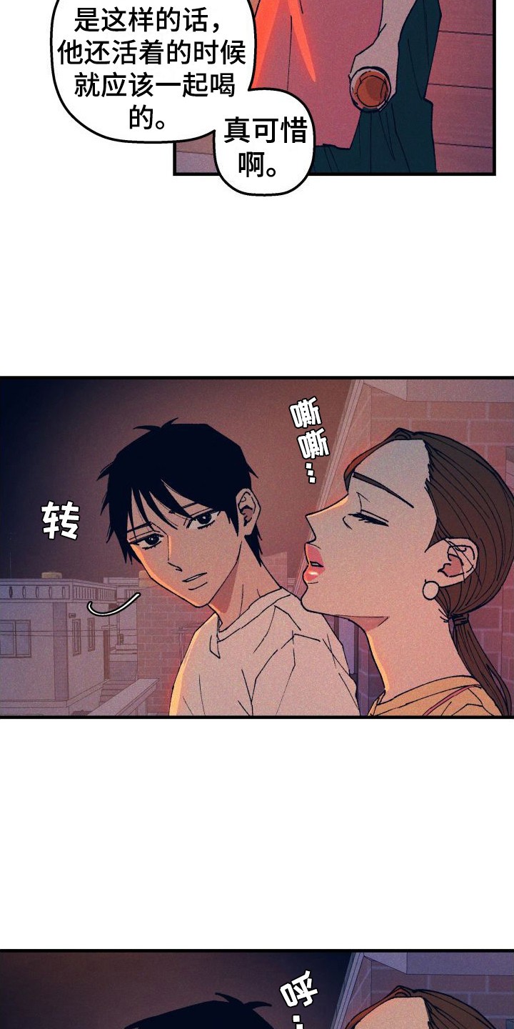 第3章：气氛很好13