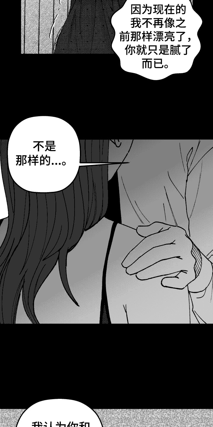 第17章： 争吵2