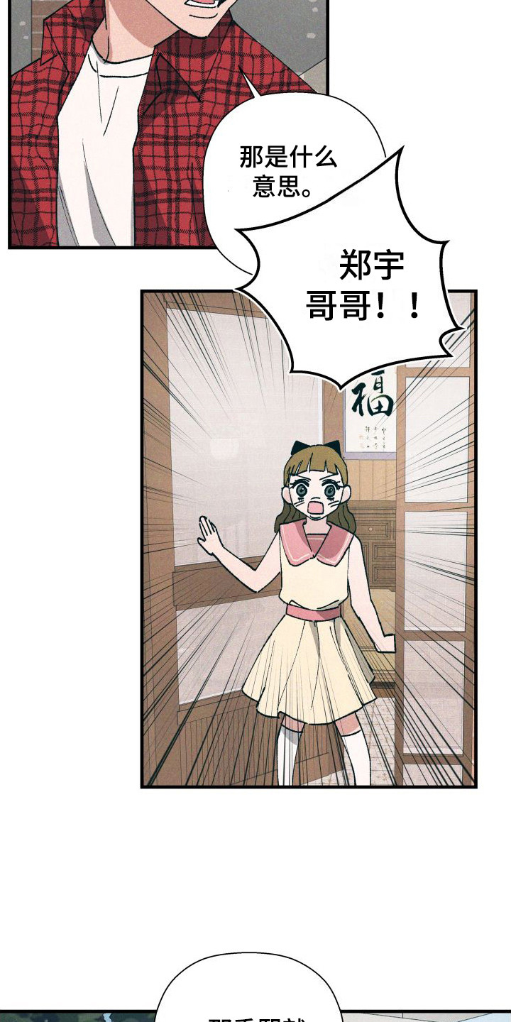 第4章：孤单15