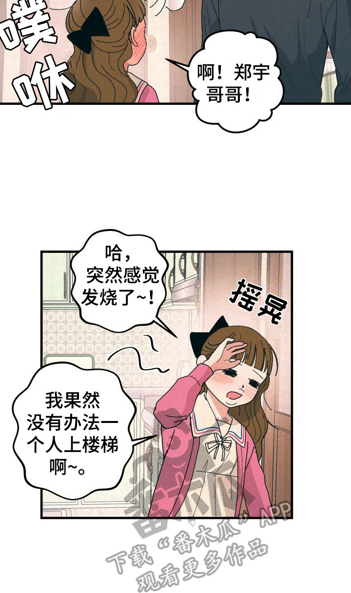 第26章：从未改变16