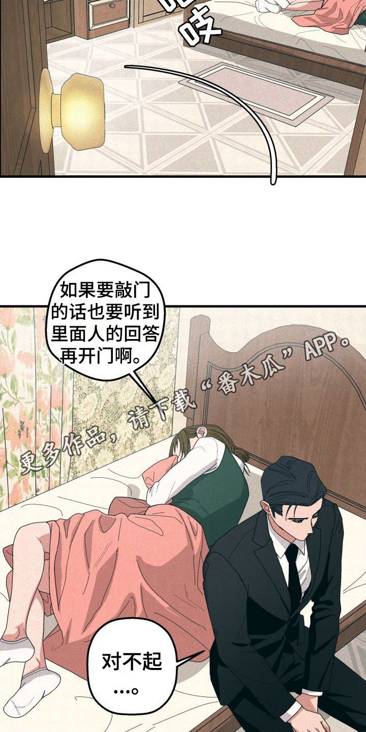 第33章：【番外3】公开关系10