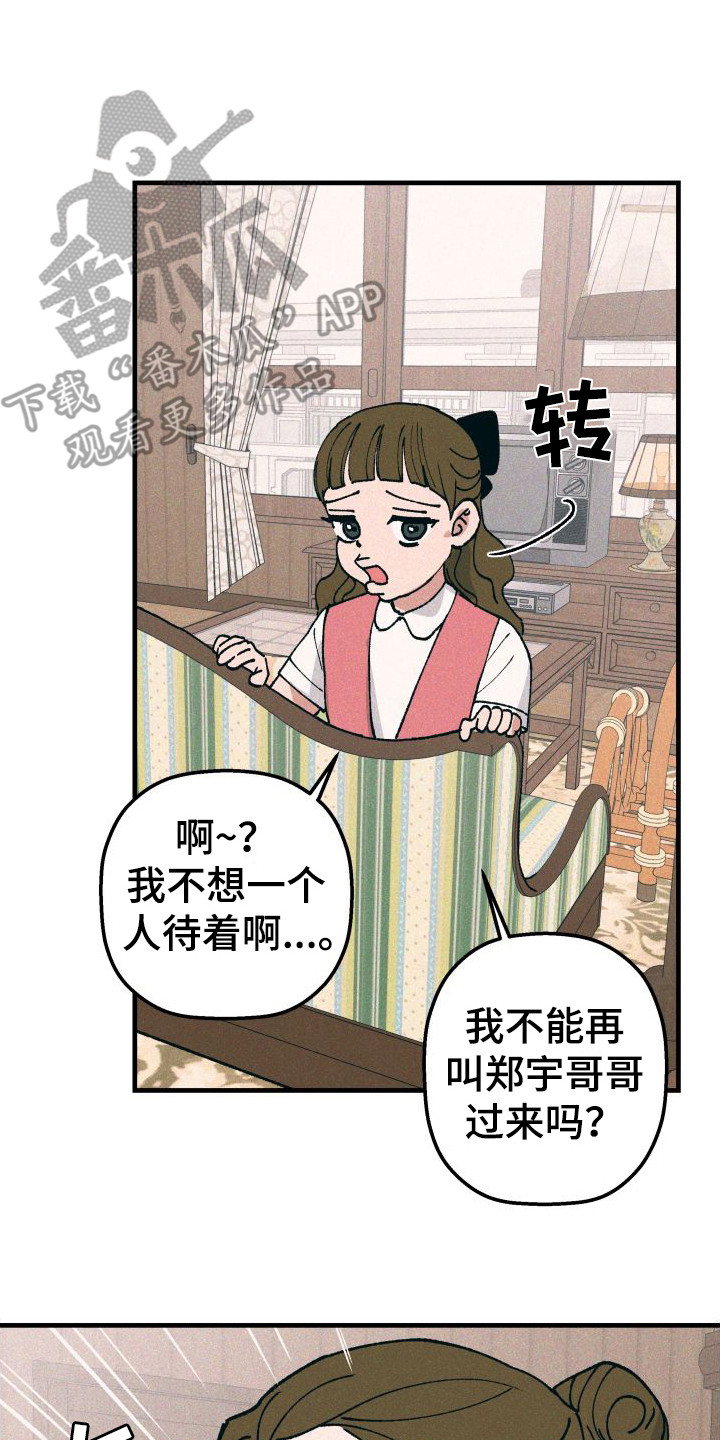 第19章：找上门7
