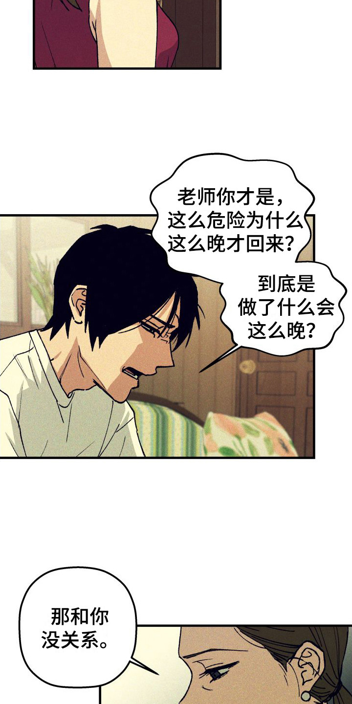 第12章：耍赖8