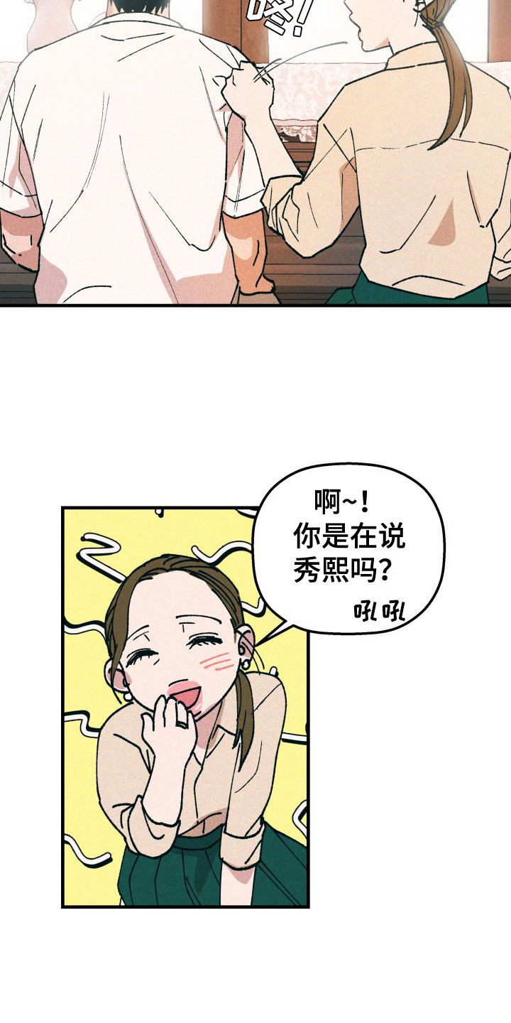 第2章：弹钢琴13