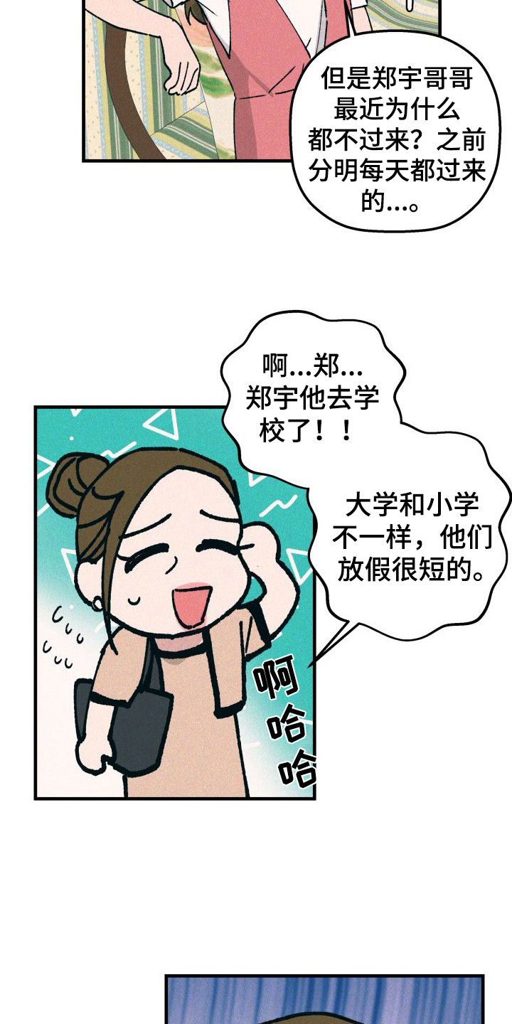 第19章：找上门9