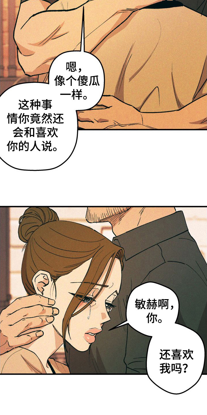 第22章：感到害怕9
