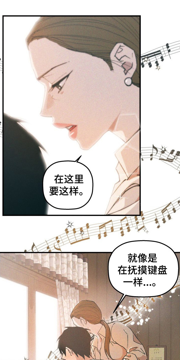 第2章：弹钢琴5