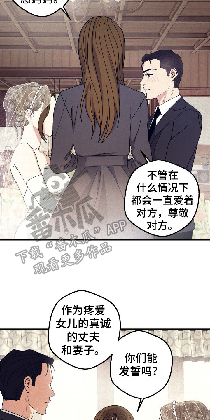 第34章：【番外3】婚礼7