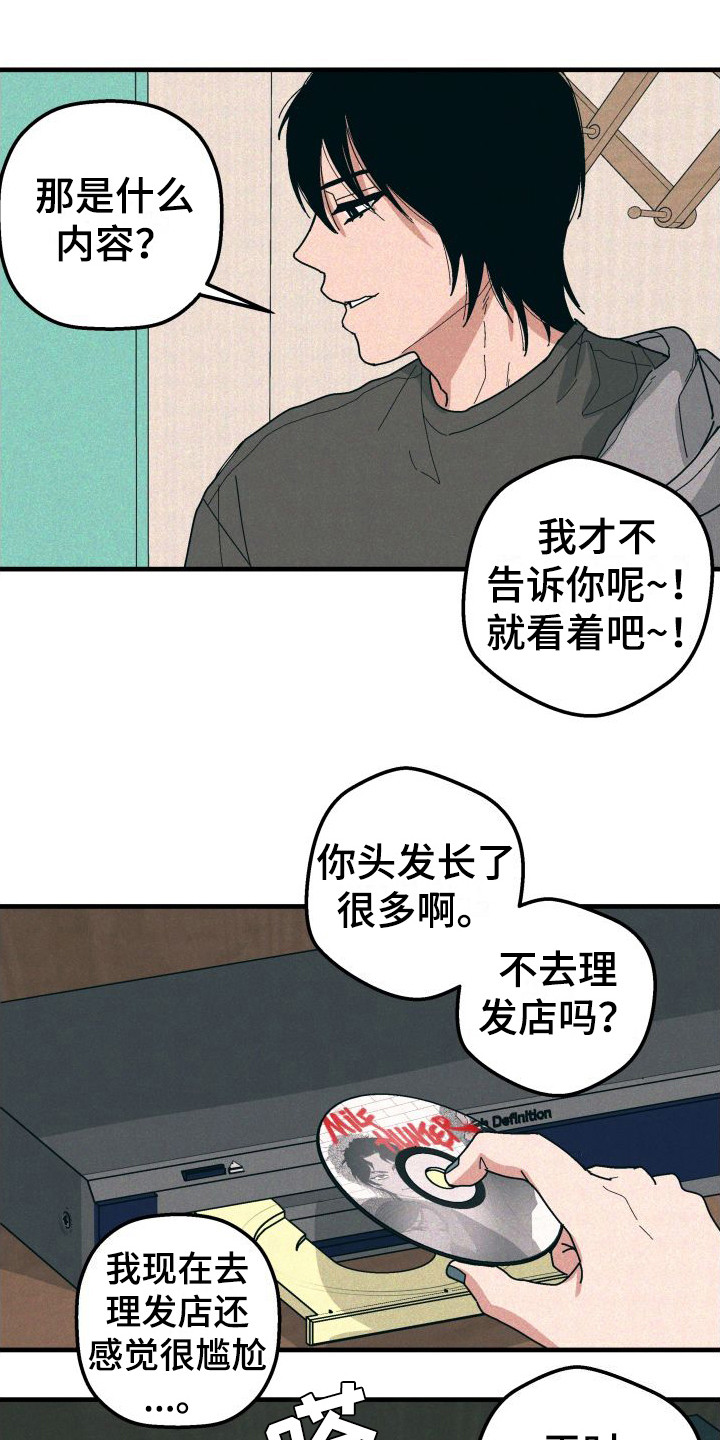 第31章：【番外2】疏离感14