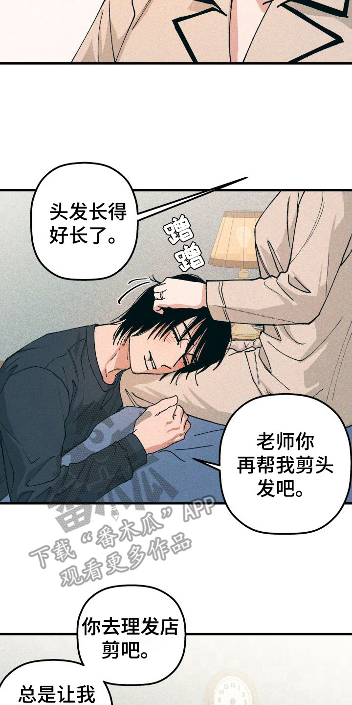 第24章：照顾13