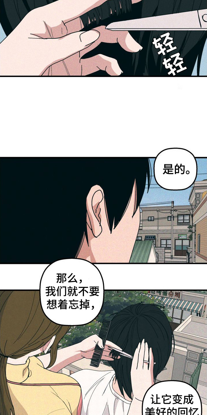 第25章：剪头发17