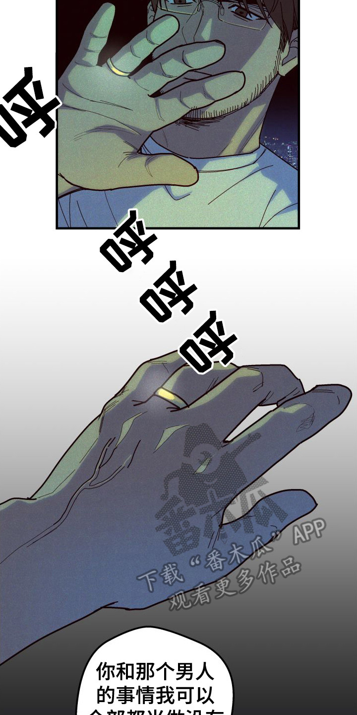第28章：【番外1】常客1