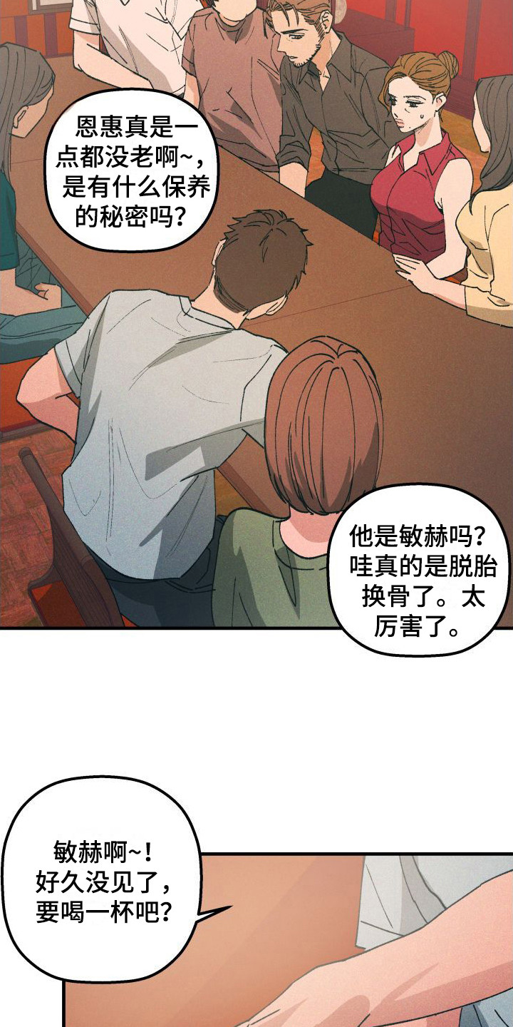 第6章：聚餐11