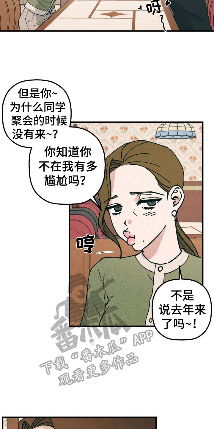 第18章：误会13