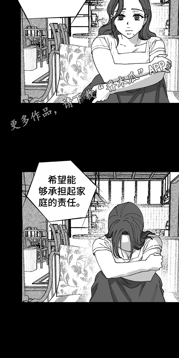 第17章： 争吵10