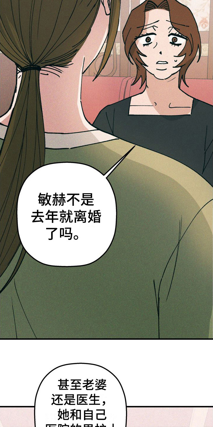 第18章：误会20