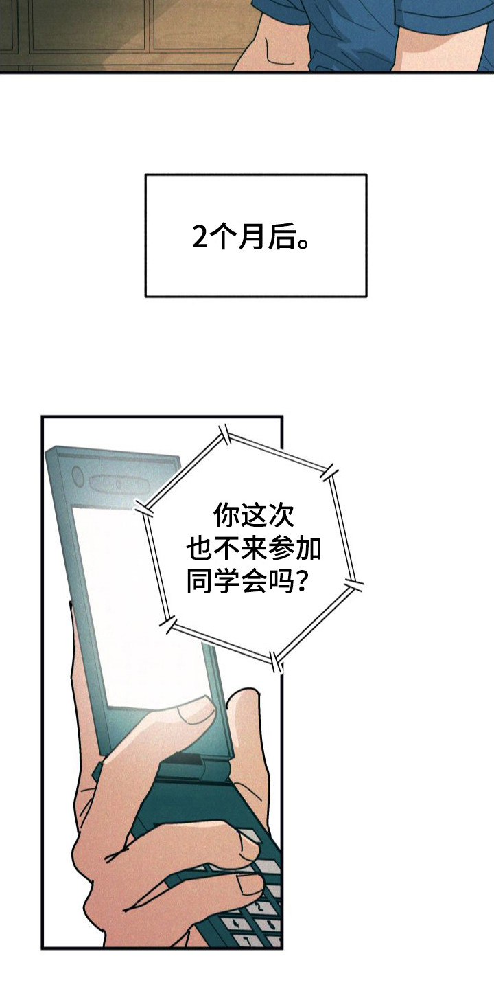 第29章：【番外1】孤身一人15