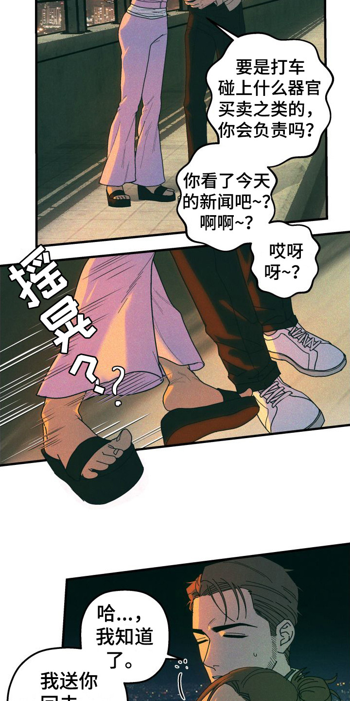 第28章：【番外1】常客15