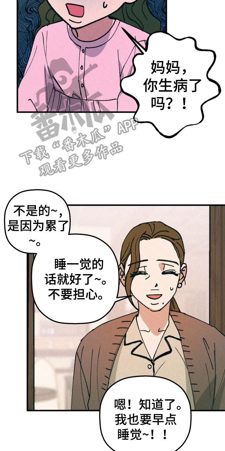 第23章：生病了13