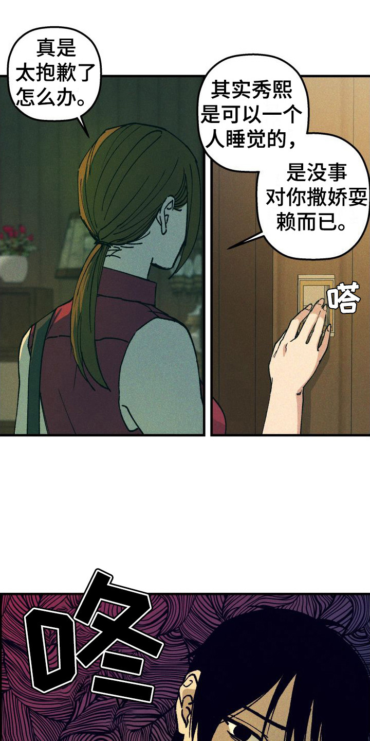 第12章：耍赖6