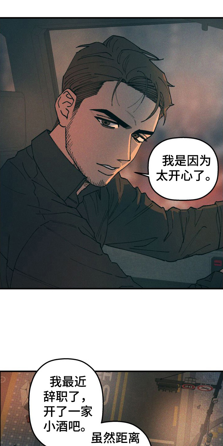 第7章：感到安心12