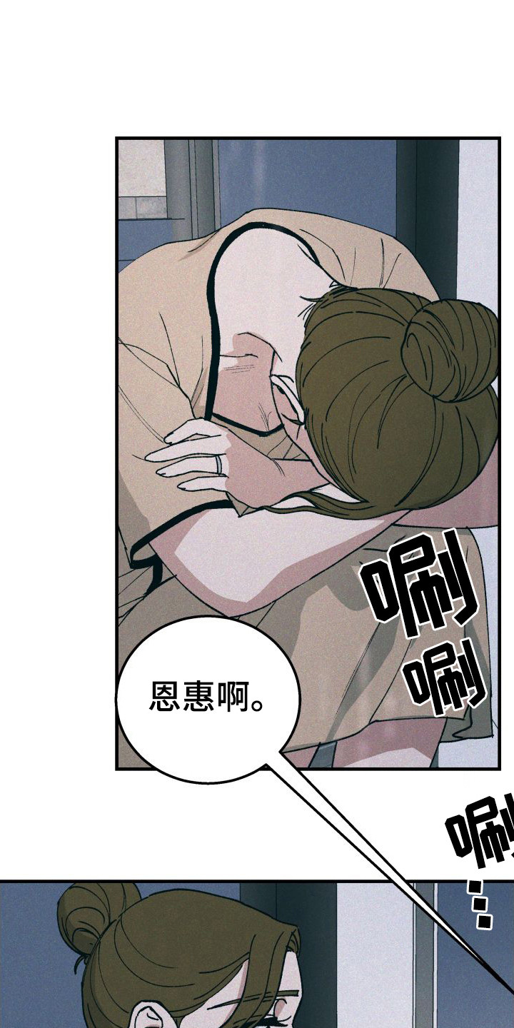 第19章：找上门20