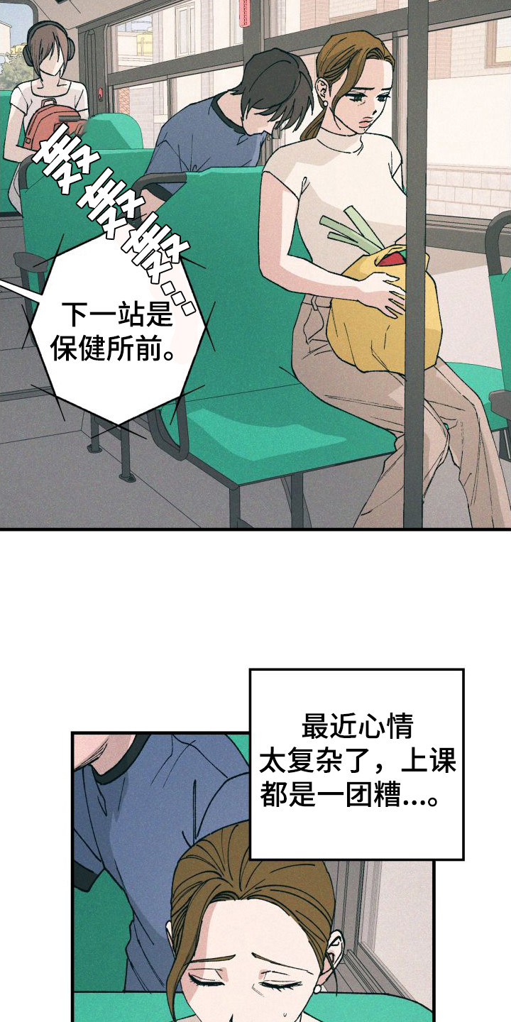第14章：一团乱9